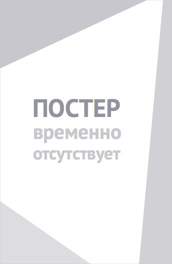 7 дней и ночей с Мэрилин (2011)
